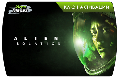 Alien Isolation (ключ для ПК)