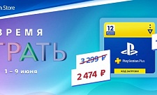 Акция: Подписка PS Plus на 12 месяцев c 25% скидкой!