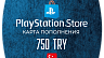 PlayStation Store Карта оплаты 750 TRY (Турция)