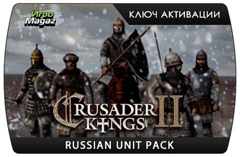 Crusader Kings II – Russian Unit Pack (ключ для ПК)