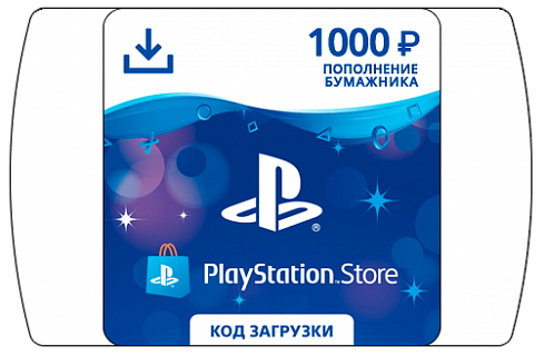Карта оплаты PSN 1000 рублей. Пополнение бумажника PlayStation Network