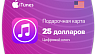 Карта Apple iTunes 25 $ (долларов) (USA)