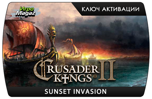 Crusader Kings II – Sunset Invasion (ключ для ПК)