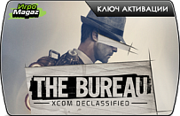 The Bureau XCOM Declassified (ключ для ПК)
