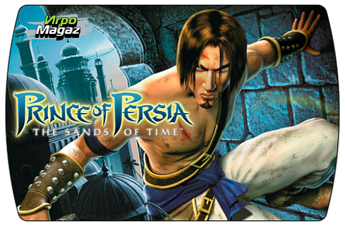Prince of Persia The Sands of Time (ключ для ПК)