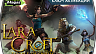 Lara Croft and the Temple of Osiris (ключ для ПК)