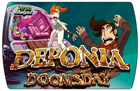 Deponia Doomsday (ключ для ПК)