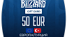 Карта пополнения Blizzard Gift-Card 50€ (EU/Евро) для Battle.net