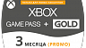 Подписка Xbox Game Pass Ultimate (Promo) на 3 месяца (ключ для Xbox и ПК)