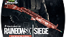 Tom Clancy's Rainbow Six Siege – Ruby Weapon Skin (ключ для ПК)