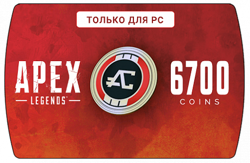 Apex Legends – 6700 Coins