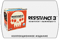 Resistance 3: Комплект выжившего (без игры)