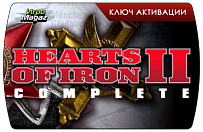 Hearts of Iron II Complete (ключ для ПК)