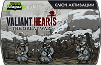 Valiant Hearts The Great War (ключ для ПК)