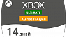 Подписка Xbox Game Pass Ultimate на 14 дней – КОНВЕРТАЦИЯ (ключ для Xbox и ПК)
